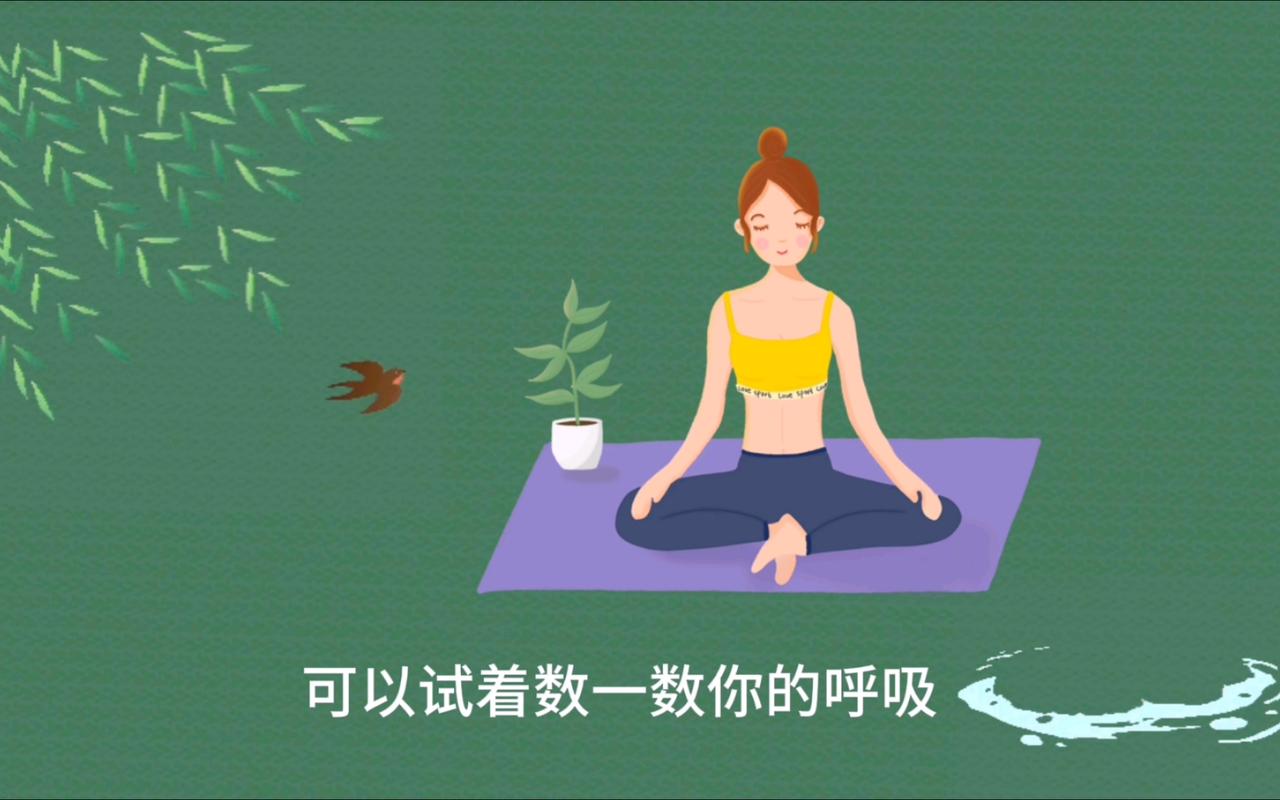 学生考试前深呼吸平复心情示意图