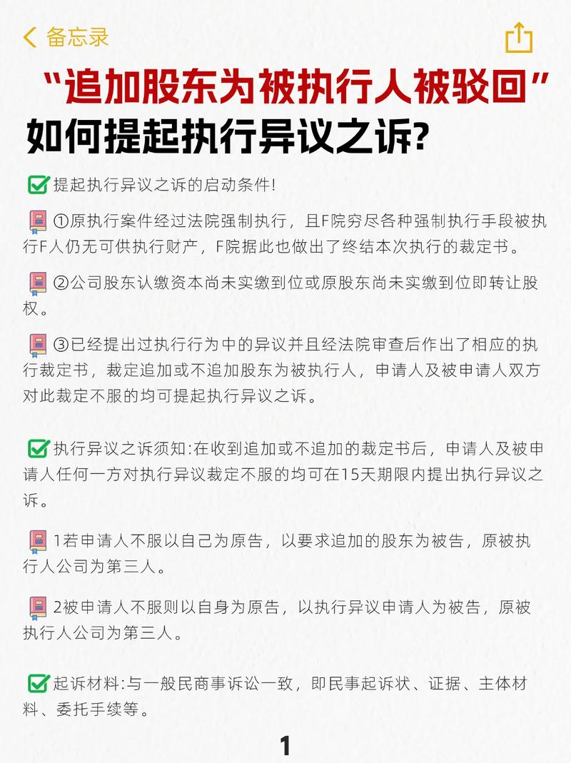 异议被驳回了？别慌，还有救命招