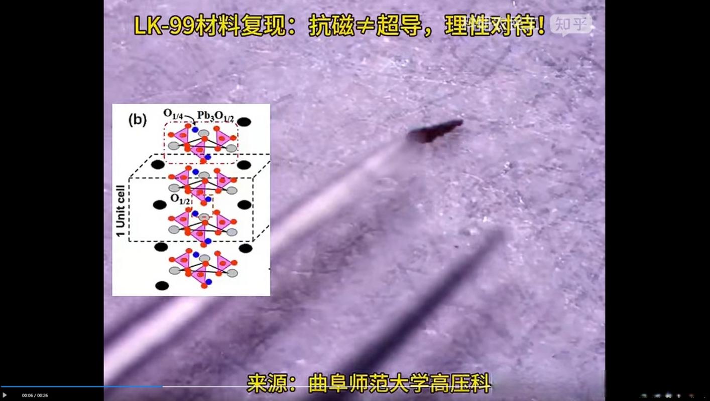 韩国研究团队展示的LK-99样品悬浮实验照片