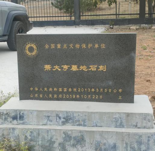 全国重点文物保护单位石刻保护标志实拍