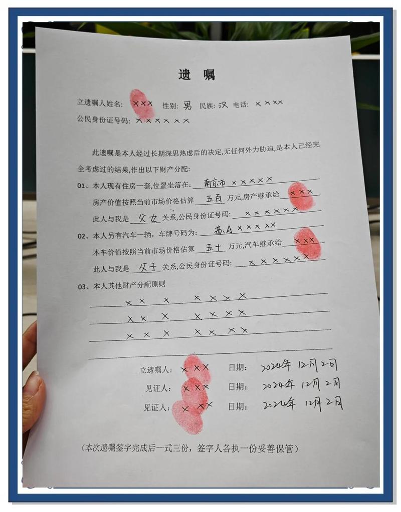 打印遗嘱每页签名日期手写示例图