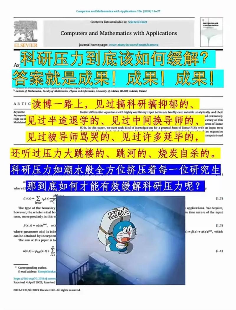 科研之外,是生存压力