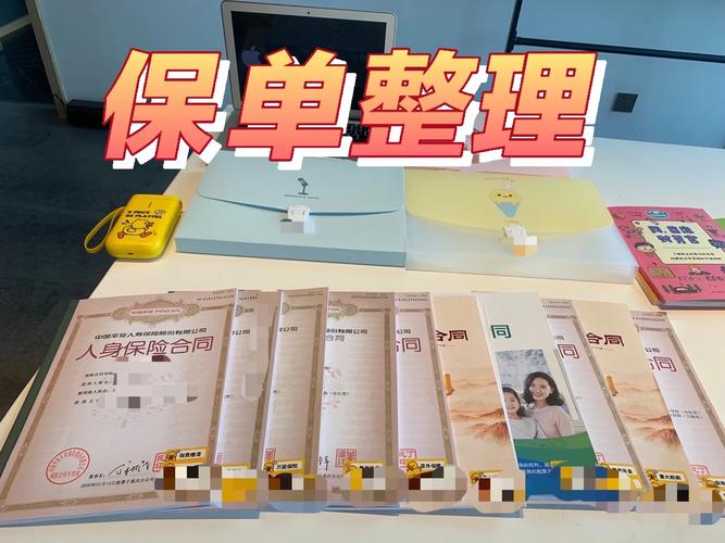 家庭旧纸质保单整理实拍