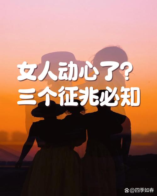 真碰到动心的情况，记住这三条