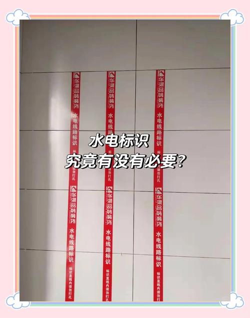 三、水电、防潮与环保