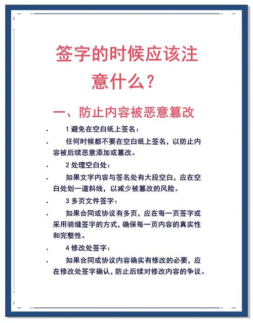 签完服务后,要注意哪些细节