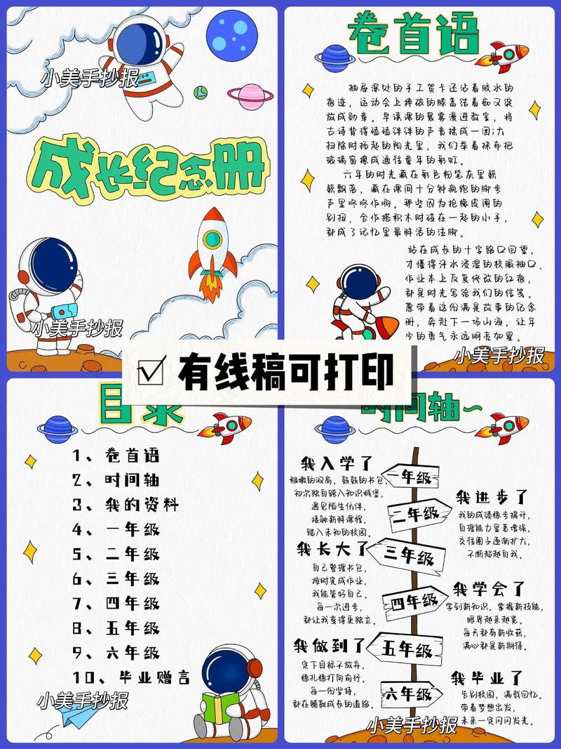 把成长报告变成孩子的“升级说明书”