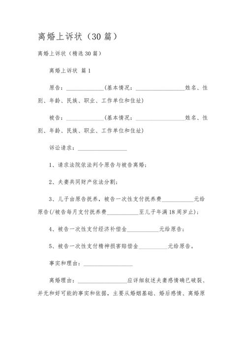 离婚上诉常见问题FAQ