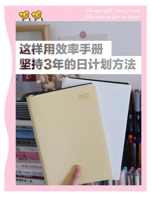 普通人日常领导力培养小事记录手账