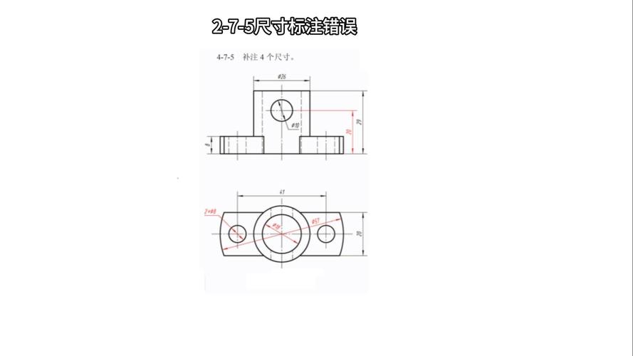 机械零件基准标注错误案例