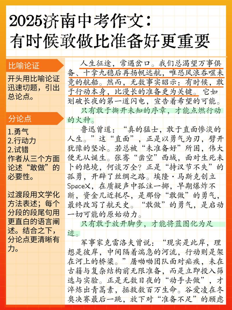 那些比做对题更重要的事