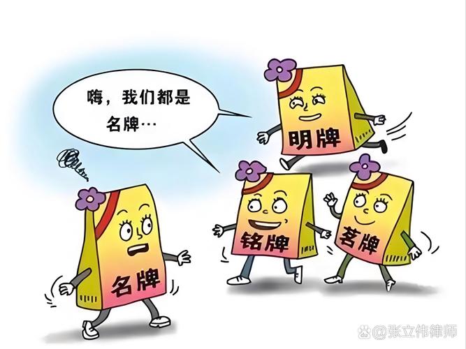 别闹，注册了商标也不是“天下无敌”