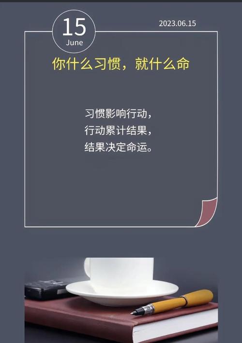习惯养顺了，打卡就可以歇着了