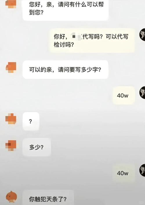 客服使用话术促成订单的聊天记录截图示意