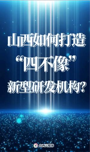 “四不像”机构,反而成了香饽饽