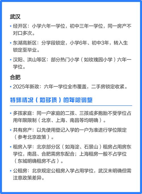广州老城区学区房房产证与教育局学位查询截图