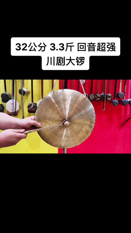 这锣声,现在还敲得响