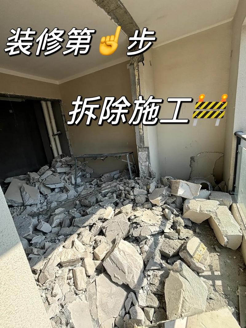 二手房拆旧现场施工保护措施