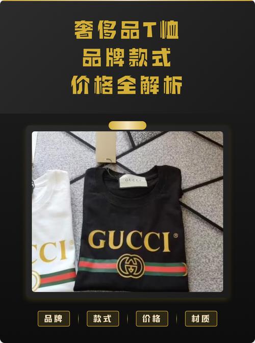 💸 贵得离谱！一件T恤凭什么卖上千？