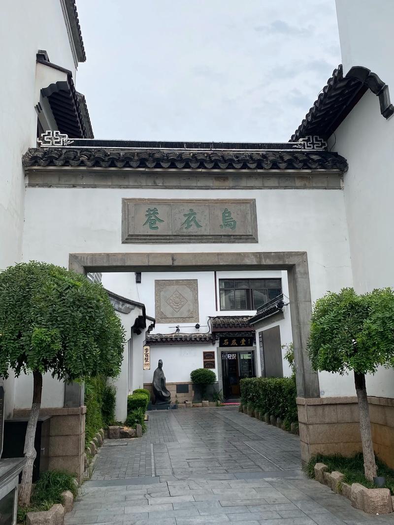 乌衣巷黄昏