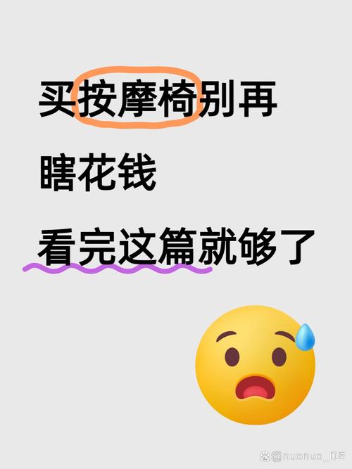 什么地方该用?什么地方别瞎花钱