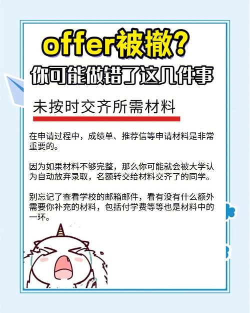 offer到手别乱签，这几个坑一定要抠细了