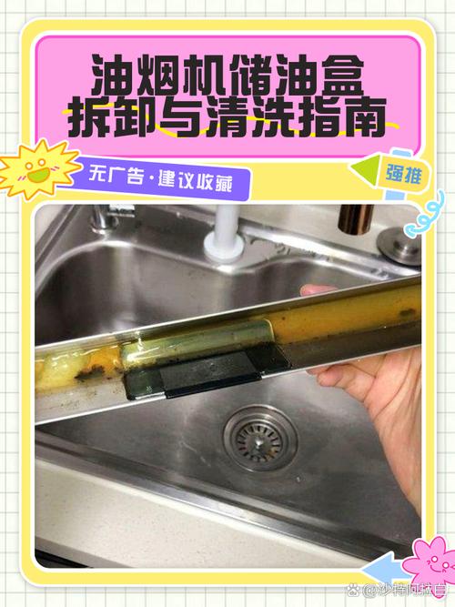 油烟机接油盒，不用次次抠得满手油