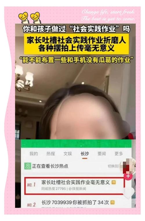 家长视角:我们只有吐槽的份?