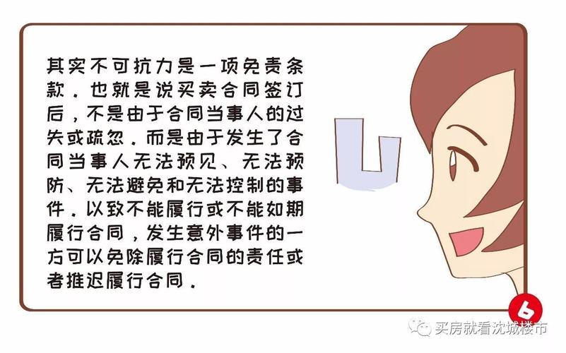不可抗力免责适用规则：从“免责金牌”到“限免护身符”的司法认定逻辑-普律网