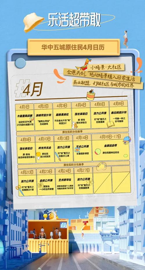 社群运营内容日历表示例