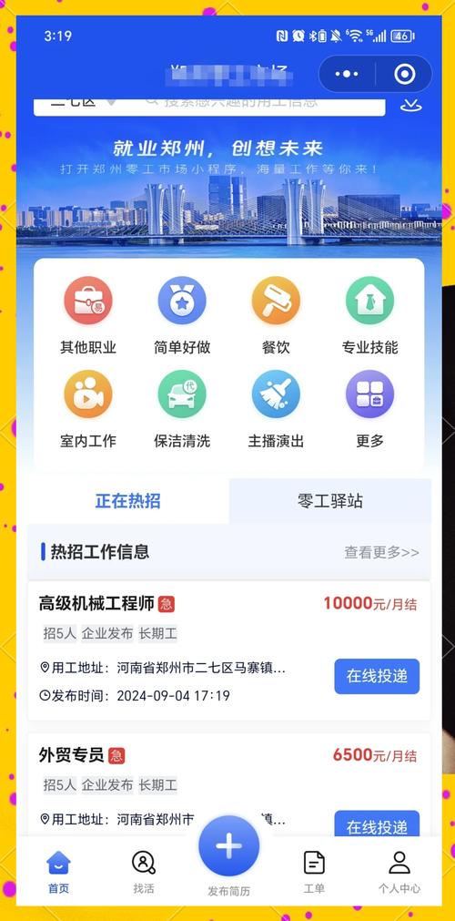 工厂职工使用手机打开超级宝贝小程序
