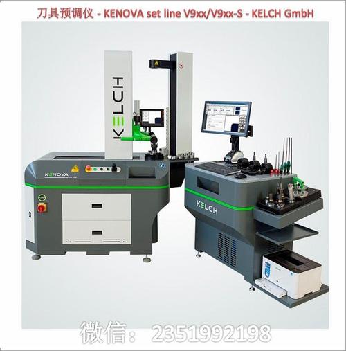 接触式光学式刀具预调仪对比图