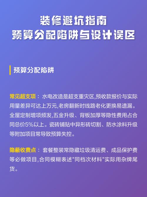 预算验收与常见误区