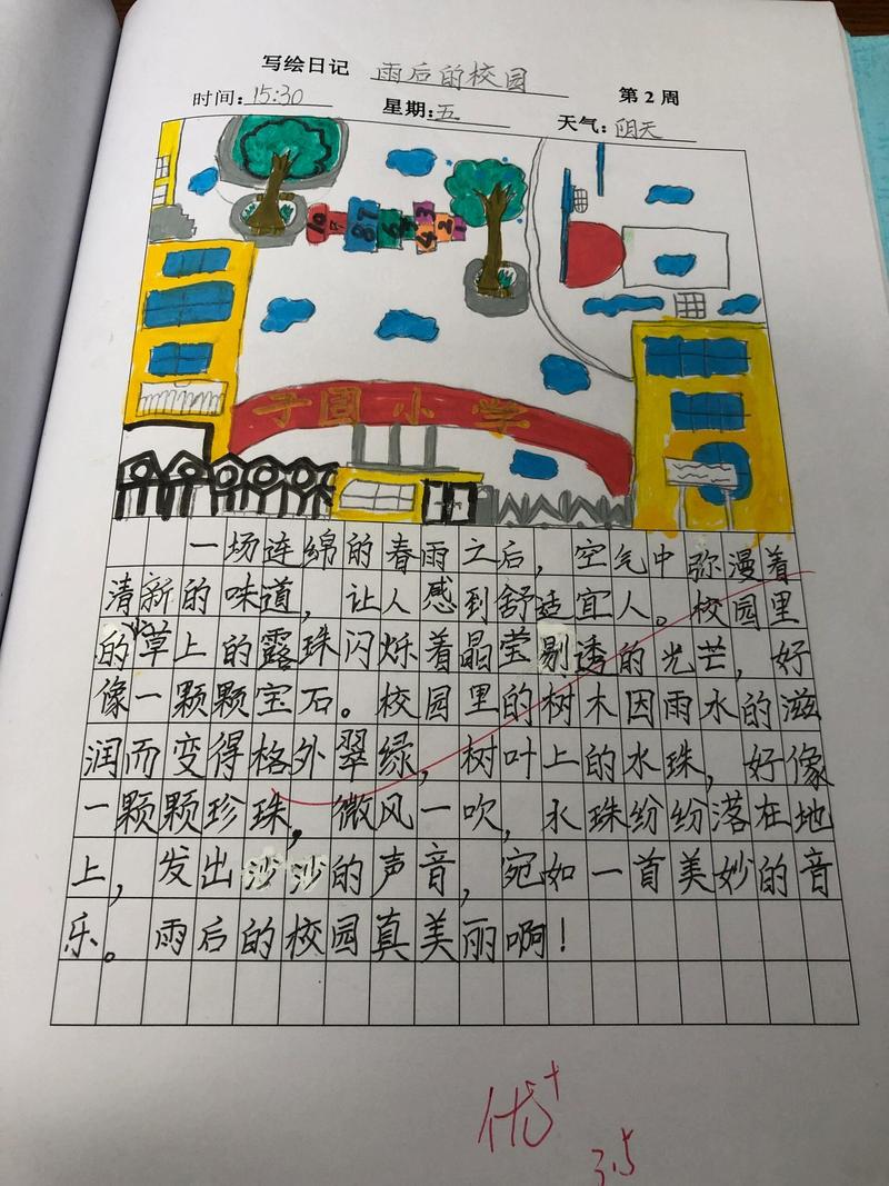 第一人称小说叙事视角儿童手绘周记原稿