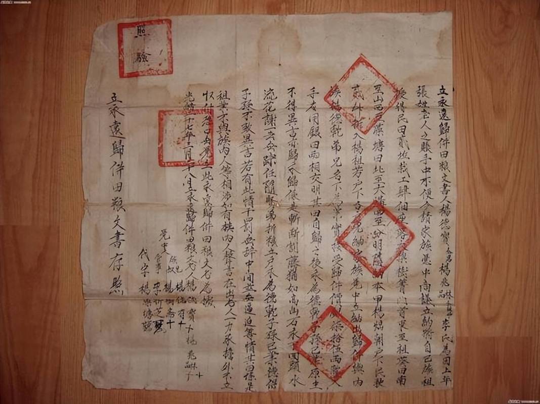 宋朝民间买卖契约手写原件
