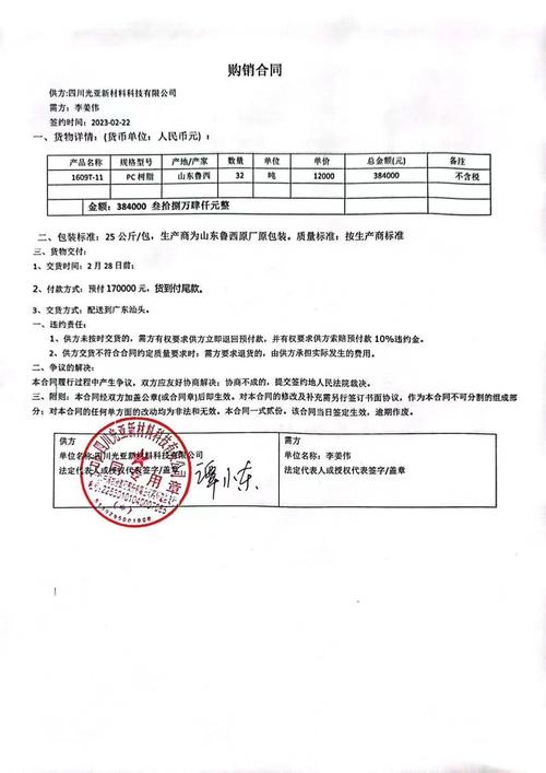 日常手机网购下单合同订立场景