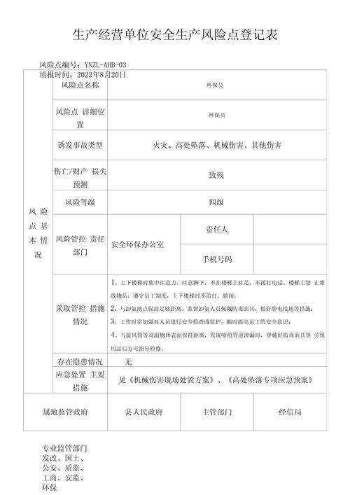 风险管理方法：别靠神仙算命，这是一套和不确定性打交道的真本事