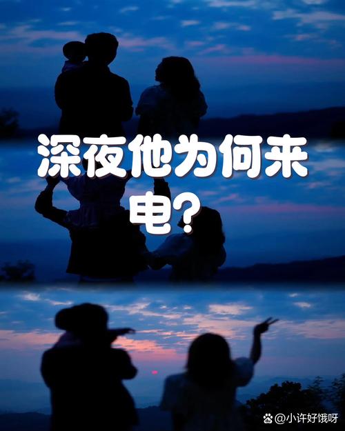 深夜的电话,两头都是难