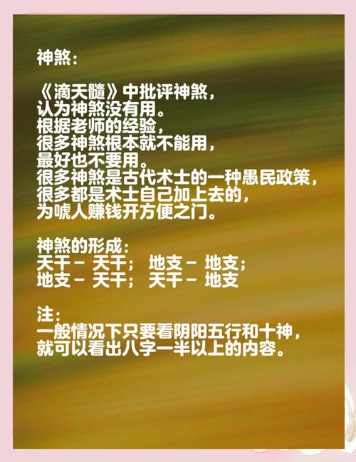 传得神乎其神的误区,掰扯清楚才明白