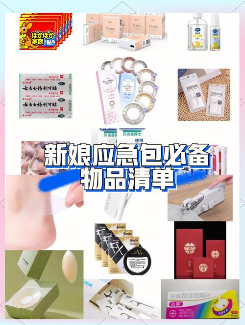 婚礼应急包必备物品清单图