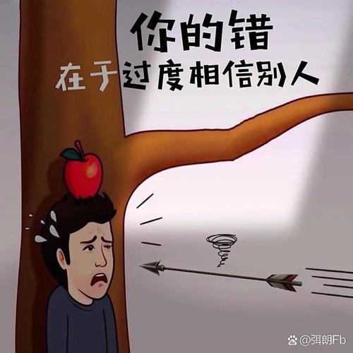 ❗ 善意举动的最大敌人，不是冷漠