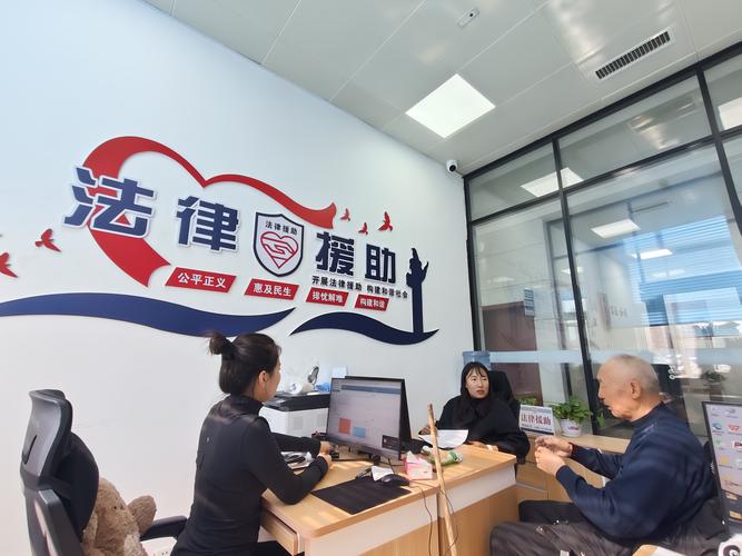 法律援助中心接待大厅群众咨询