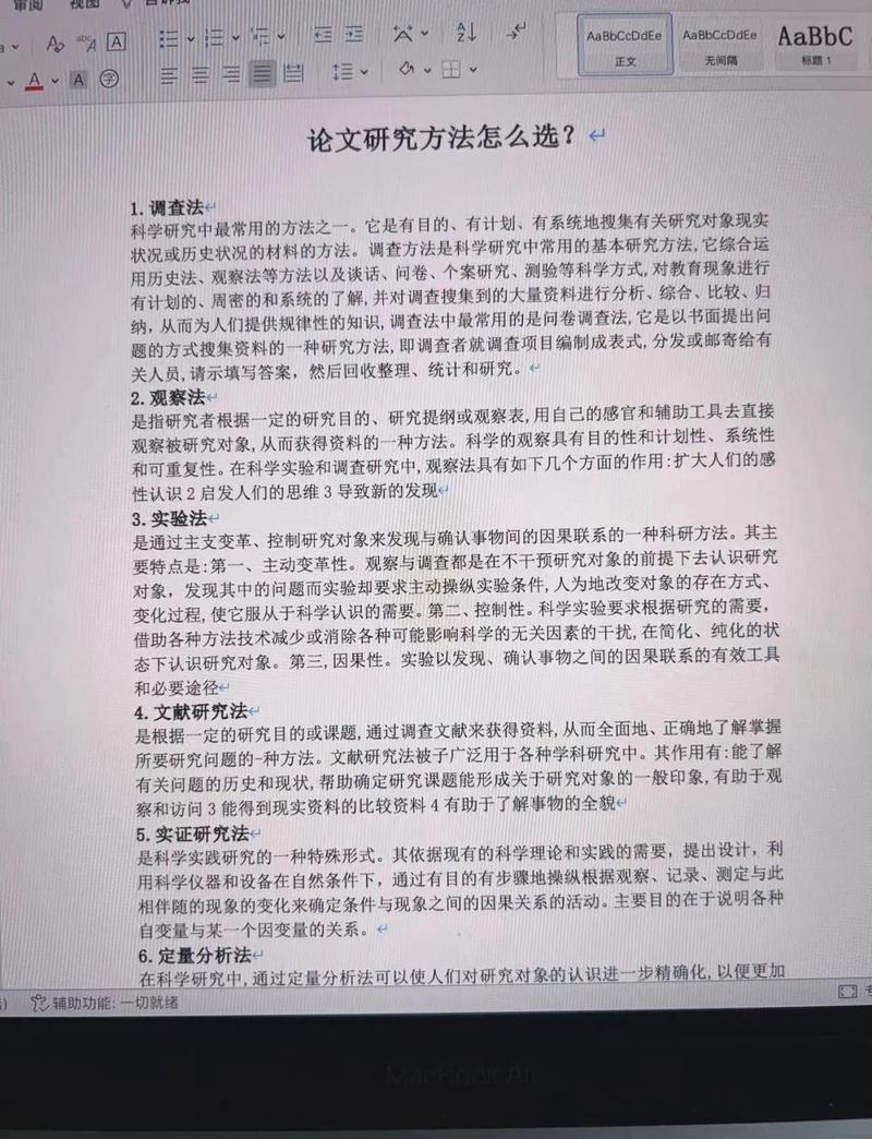 实证观察与落地建议