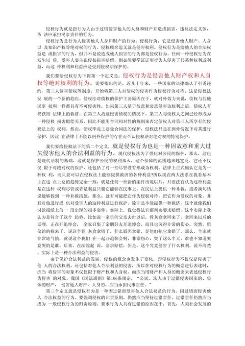 多人侵权：连带与按份，别以为没你事儿