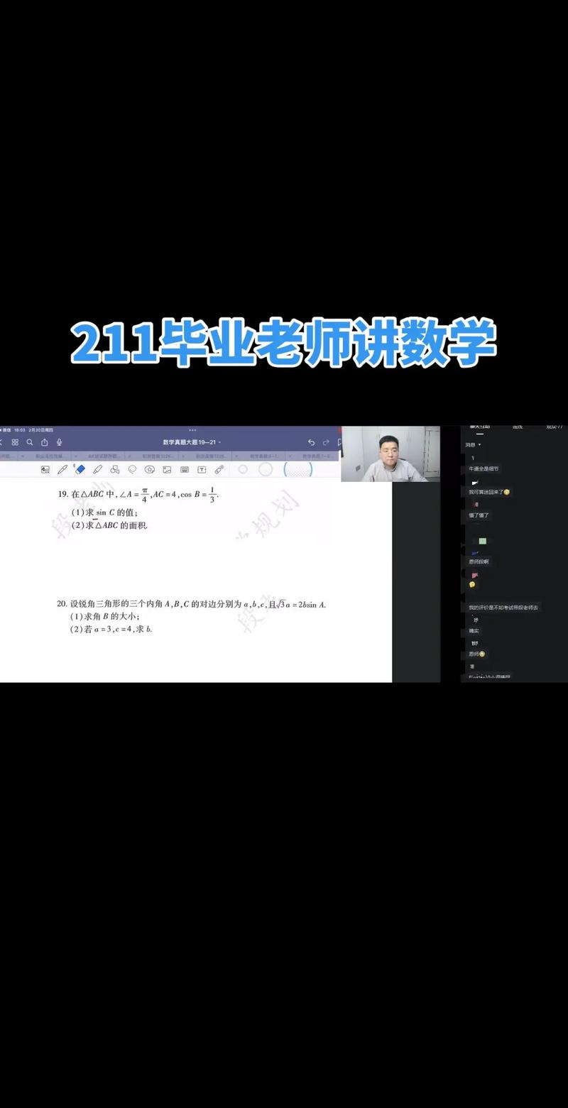 在线教学平台直播课视频延迟争议截图