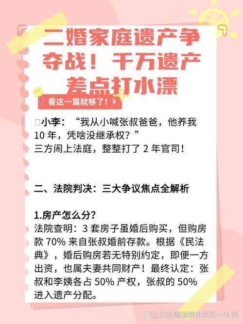 老张的遗嘱,为啥差点打了水漂?