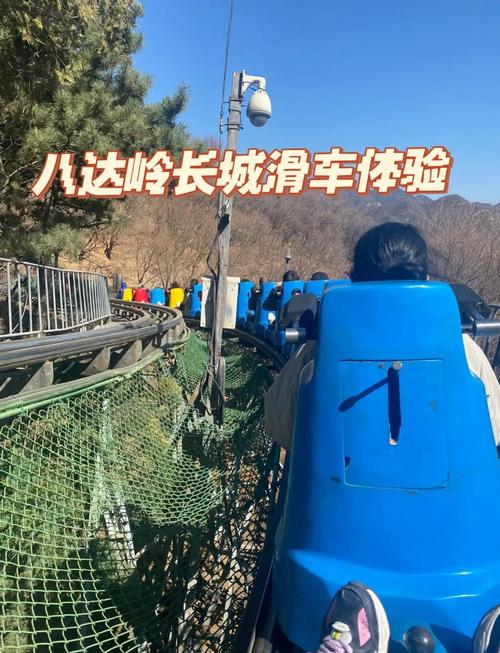 来八达岭不能错过这些体验