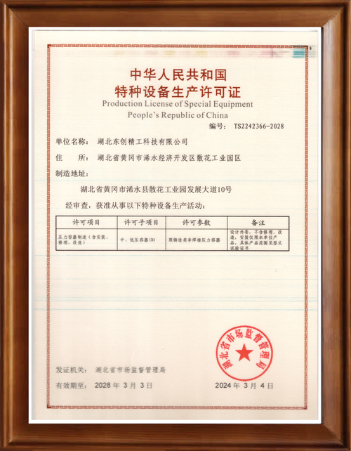 压力容器制造许可证ASME钢印展示