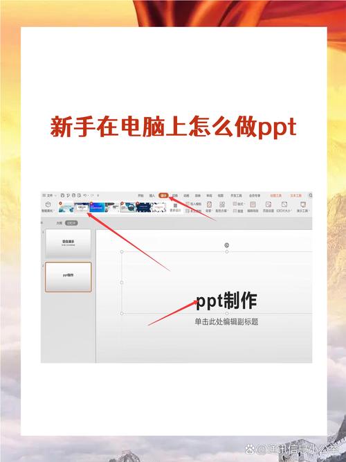 中小学教师电脑制作教学课件操作界面
