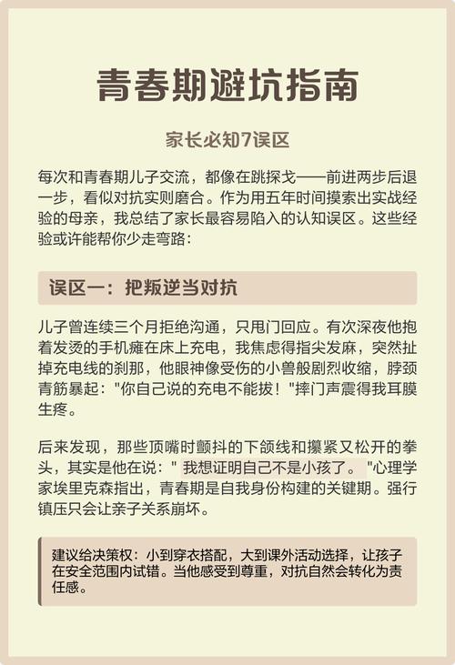 踩了就错的三个青春期前兆认知误区